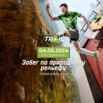 Весенний Trail в Московской области 4 мая 2024 г!