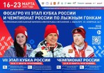 Республика Коми готовится принять VII ЭТАП КУБКА РОССИИ и ЧЕМПИОНАТ РОССИИ по лыжным гонкам 2025! Республика Коми готовится принять VII ЭТАП КУБКА РОССИИ и ЧЕМПИОНАТ РОССИИ по лыжным гонкам 2025!