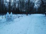 Битца-Поляны - самые снежные московские трассы! Битца-Поляны - самые снежные московские трассы!