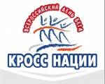 Участниками этапа «Кросса наций – 2015» в Королеве станут более 5 тысяч человек Участниками этапа «Кросса наций – 2015» в Королеве станут более 5 тысяч человек