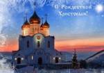 Рождественская классическая лыжная гонка 08.01.2021 Рождественская классическая лыжная гонка 08.01.2021