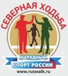 14 октября – осенняя акция фестиваля «Северная ходьба – народный спорт России»! на пробеге "Семь холмов"