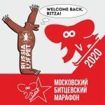 Битцевский марафон вновь вошел в серию марафонов Russialoppet! Битцевский марафон вновь вошел в серию марафонов Russialoppet!