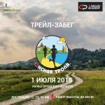 Трейл-забег "Окская тропа" с завораживающими видами вдоль реки Трейл-забег "Окская тропа" с завораживающими видами вдоль реки