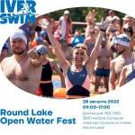 Большая пляжная тусовка IVER SWIM на пляже Round Lake!