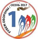 XCO «РУБЕЖ ОБОРОНЫ. ОСЕНЬ 2017»