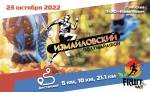 Измайловский полумарафон - флагман фруктовых забегов Измайловский полумарафон - флагман фруктовых забегов
