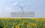 Кросс вокруг 100-метровых великанов. Забег в Ульяновске Кросс вокруг 100-метровых великанов. Забег в Ульяновске