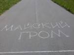 Лыжероллерная гонка "Майский гром" в Беларуси