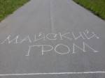 Беларусь приглашает на лыжероллерную гонку Майский гром Беларусь приглашает на лыжероллерную гонку Майский гром