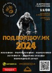 Собираем 8-й ПОД.BORISOV.ИК 11.08.2024 Собираем 8-й ПОД.BORISOV.ИК 11.08.2024