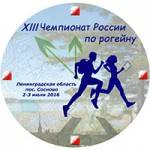 13-й Чемпионат России по рогейну 2016