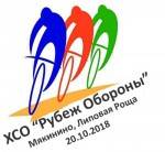 XCO «Рубеж Обороны 2018. Заморозка»