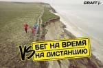 Как лучше бегать - на время или на расстояние? Как лучше бегать - на время или на расстояние?
