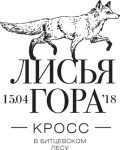 Кросс «Лисья гора»  забег по пересечённой местности в Битцевском лесу