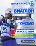 Зима в Ленинградской области начнется с настоящего спортивного праздника!