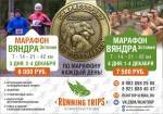 Как закрыть беговой сезон? Может тройным забегом?! Как закрыть беговой сезон? Может тройным забегом?!