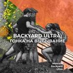 BACKYARD ULTRA BACKYARD ULTRA
