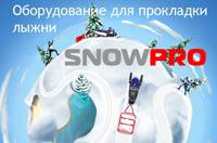 Новый сайт о прокладке лыжни начал свою работу Новый сайт о прокладке лыжни начал свою работу