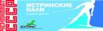 Марафон Истринские дали 2014 Марафон Истринские дали 2014