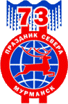 Полярная Олимпиада уже на старте Полярная Олимпиада уже на старте