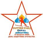 Лыжная гонка в День Защитника отечества в Сергиевом Посаде
