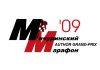 Мичуринский Веломарафон AUTHOR GRAND PRIX