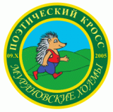 Началась предварительная регистрация на Поэтический кросс