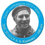 Кросс лыжников МГУ в память о тренере