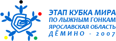 Программа Кубка Мира в Рыбинске Программа Кубка Мира в Рыбинске