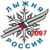 «Лыжня России» под угрозой срыва «Лыжня России» под угрозой срыва