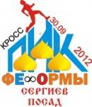 Вертикальный кросс Пик Ф(е+о)рмы 30 сентября 2012г., Сергиев Посад Московской области.