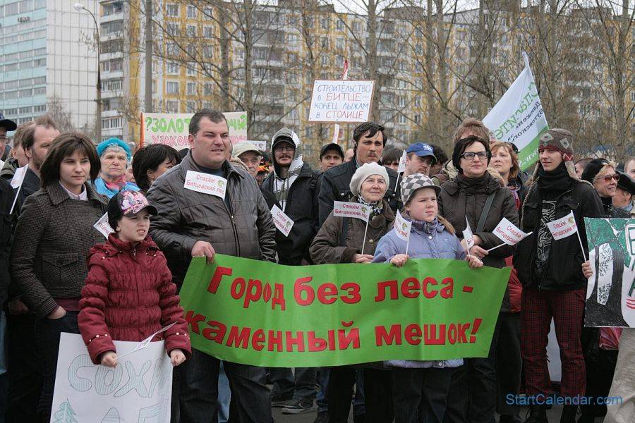 Экологический митинг жителей ЮЗАО