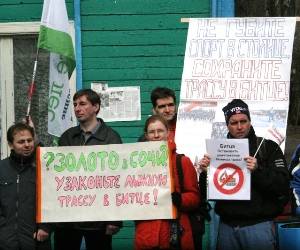 Вчера в Москве прошёл пикет в защиту лыжных трасс Вчера в Москве прошёл пикет в защиту лыжных трасс